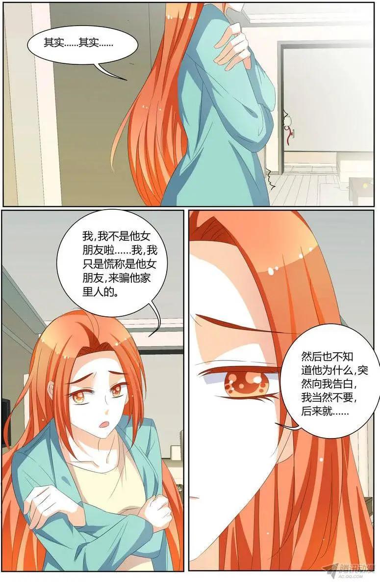 60 你知道吗~-第59话