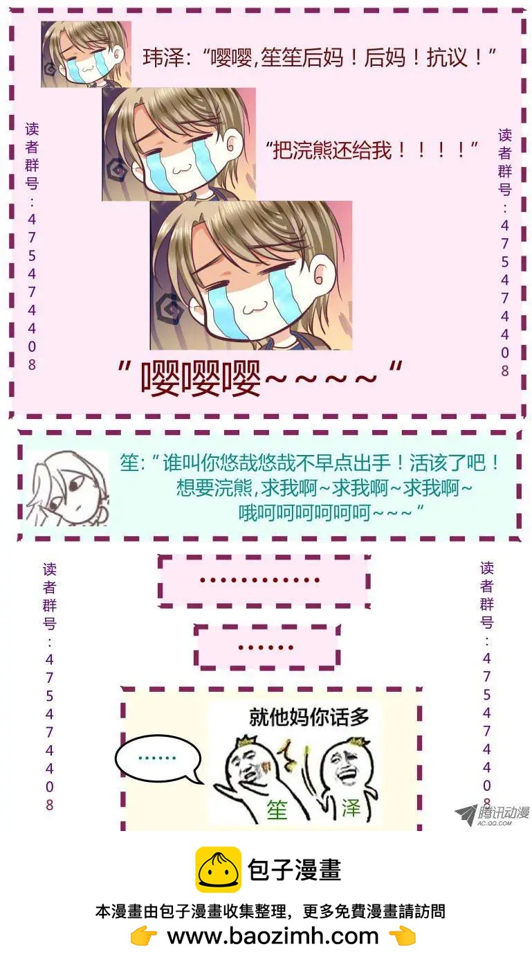 007 完蛋了！我竟然&hellip;&hellip;！-第7话