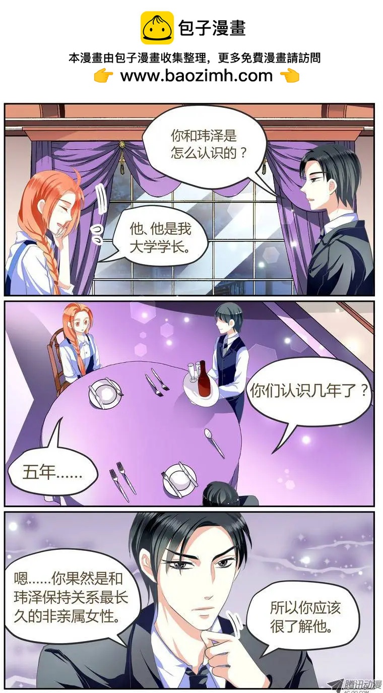 007 完蛋了！我竟然&hellip;&hellip;！-第7话