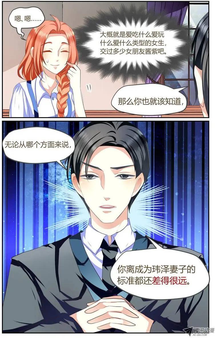 007 完蛋了！我竟然&hellip;&hellip;！-第7话