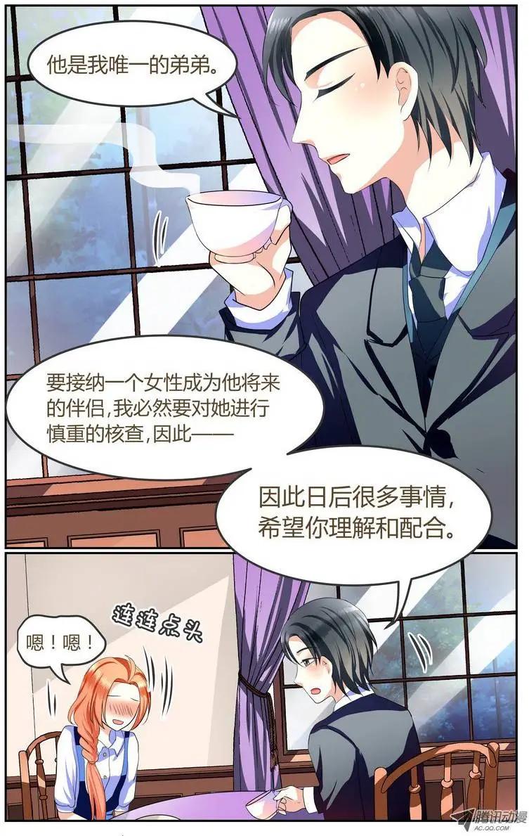 007 完蛋了！我竟然&hellip;&hellip;！-第7话