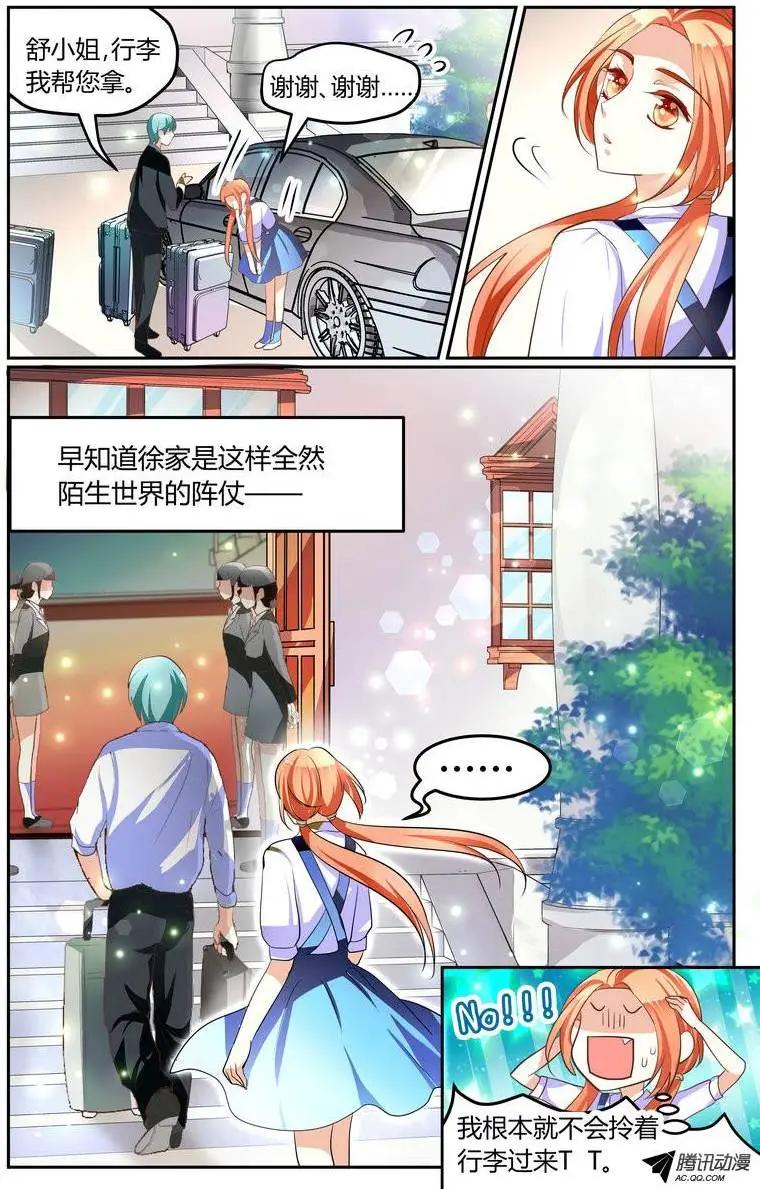 009 要同居？！★v★-第9话