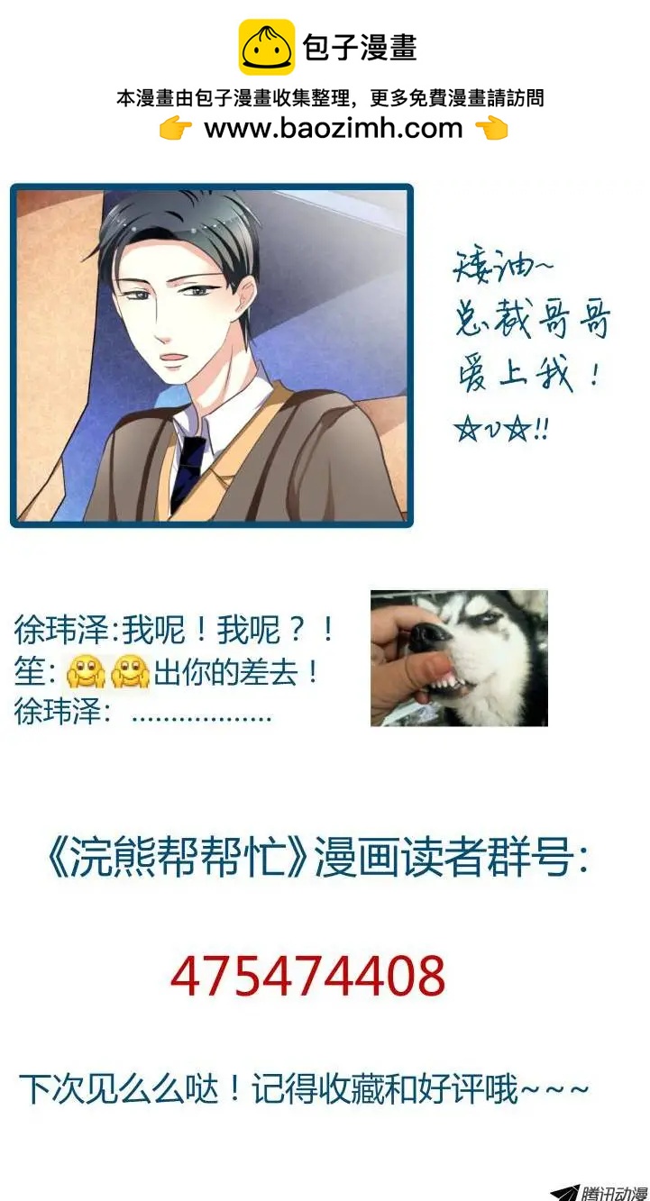 009 要同居？！★v★-第9话