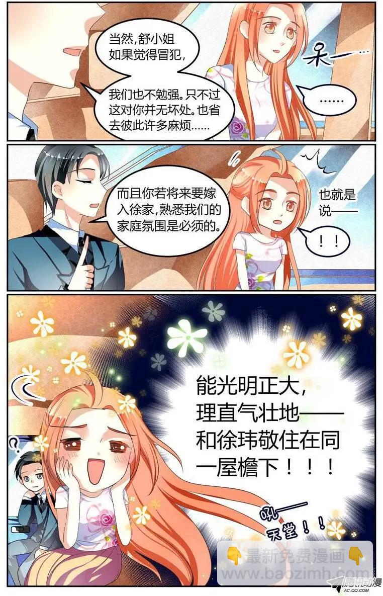 009 要同居？！★v★-第9话