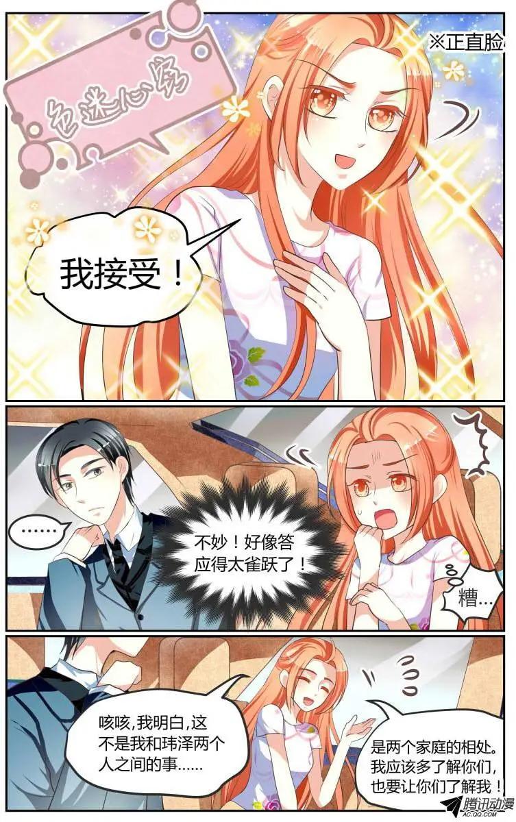 009 要同居？！★v★-第9话