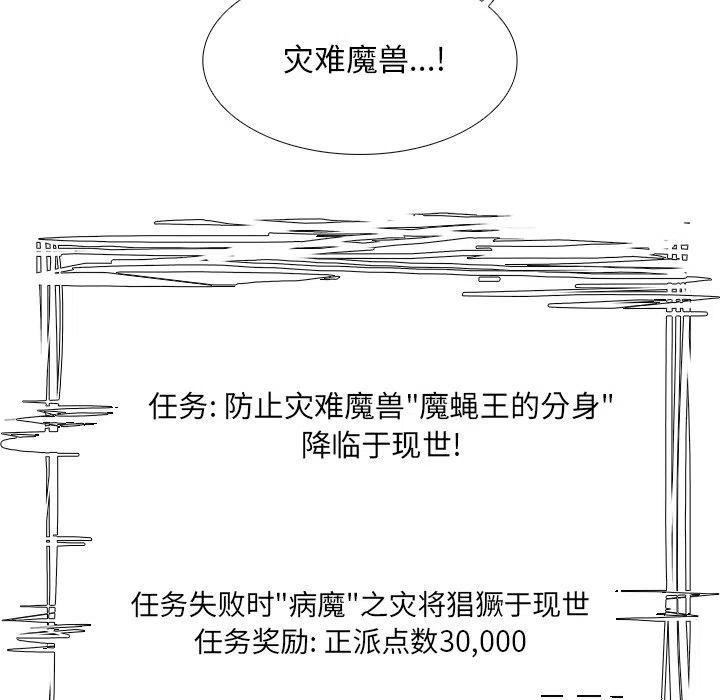 Warble生存之戰 - 102(1/3) - 4