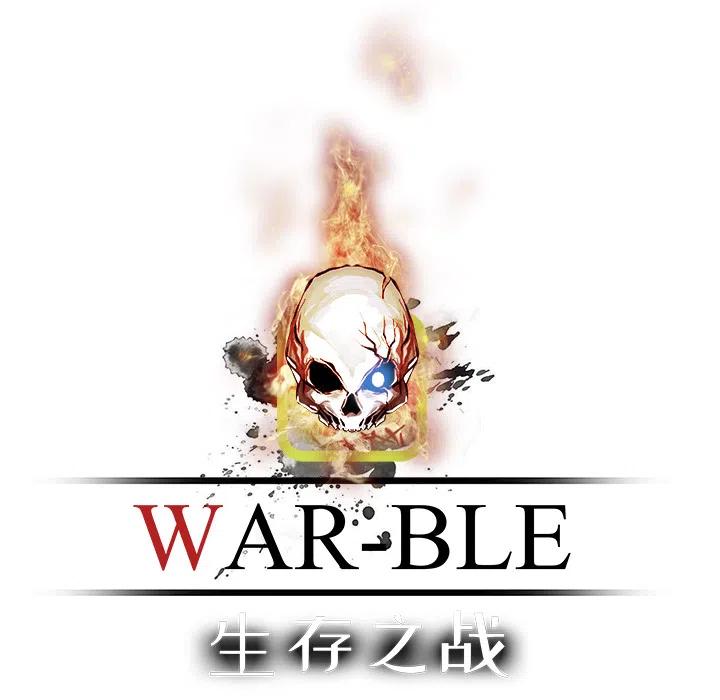 Warble生存之战 - 15(1/3) - 7