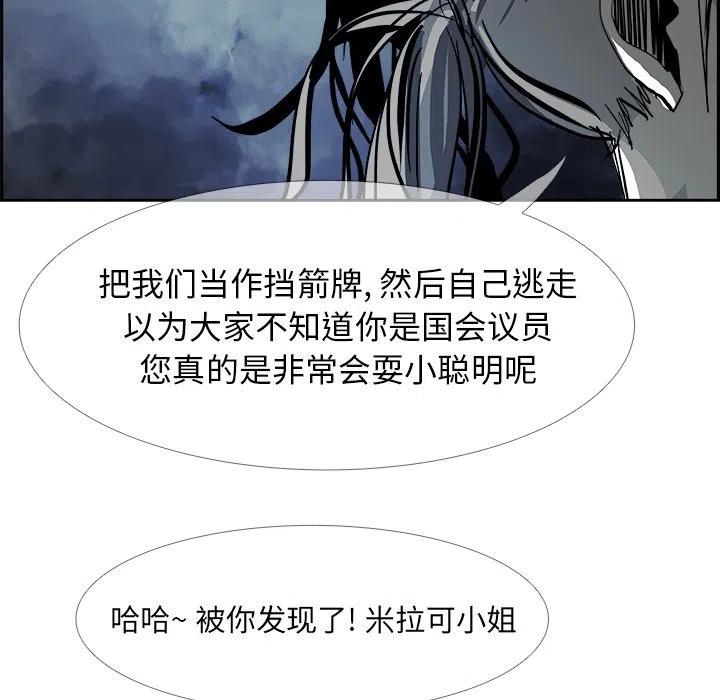 Warble生存之戰 - 19(3/3) - 1
