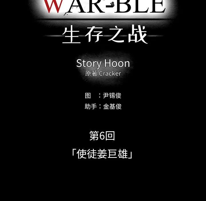Warble生存之战 - 19(1/3) - 3