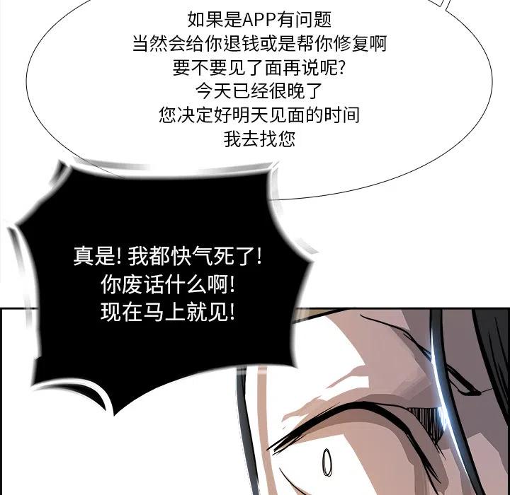 Warble生存之戰 - 3(3/3) - 1