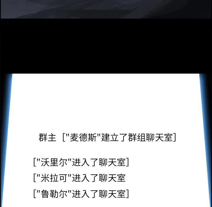 Warble生存之戰 - 25(2/2) - 3