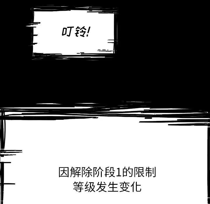 Warble生存之戰 - 35(2/2) - 1