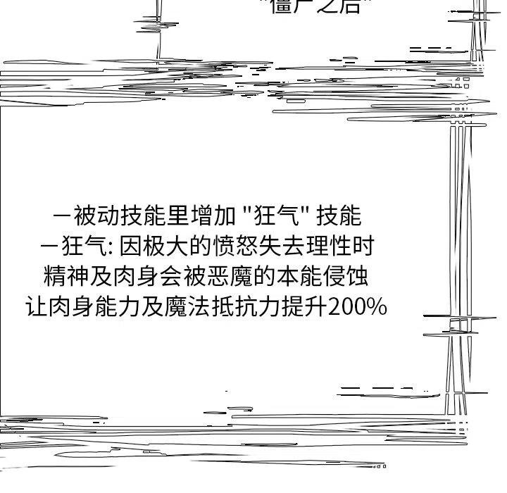 Warble生存之戰 - 45(3/3) - 3