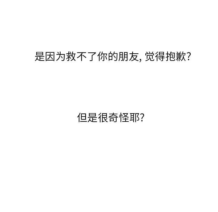 Warble生存之戰 - 45(2/3) - 6