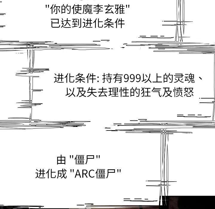 Warble生存之戰 - 45(2/3) - 2