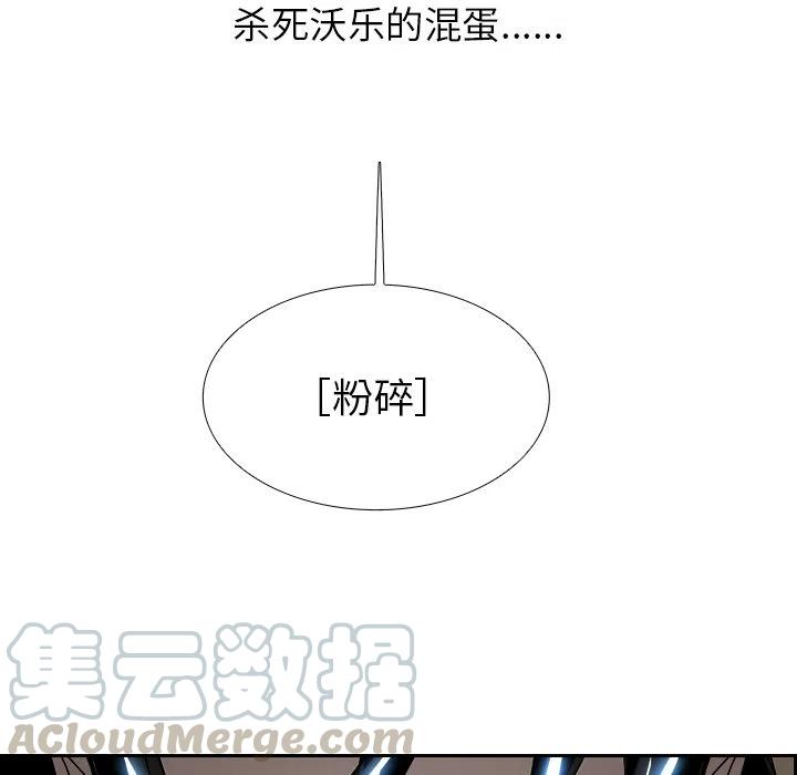 Warble生存之戰 - 63(1/3) - 5