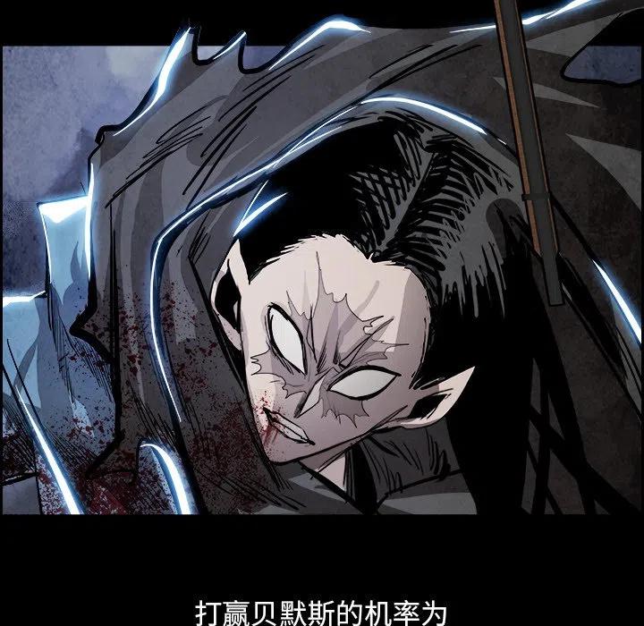 78(1/3) - Warble生存之戰 - 包子漫畫