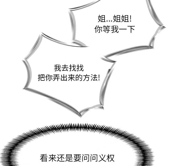 Warble生存之战 - 84(3/3) - 6