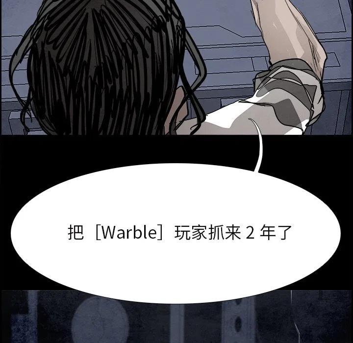 Warble生存之戰 - 86(3/4) - 6
