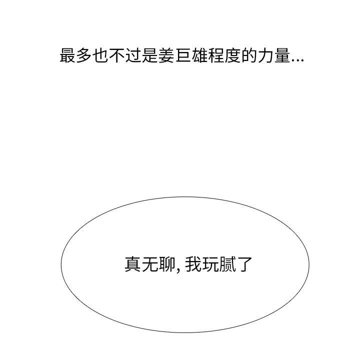 Warble生存之戰 - 90(2/3) - 4