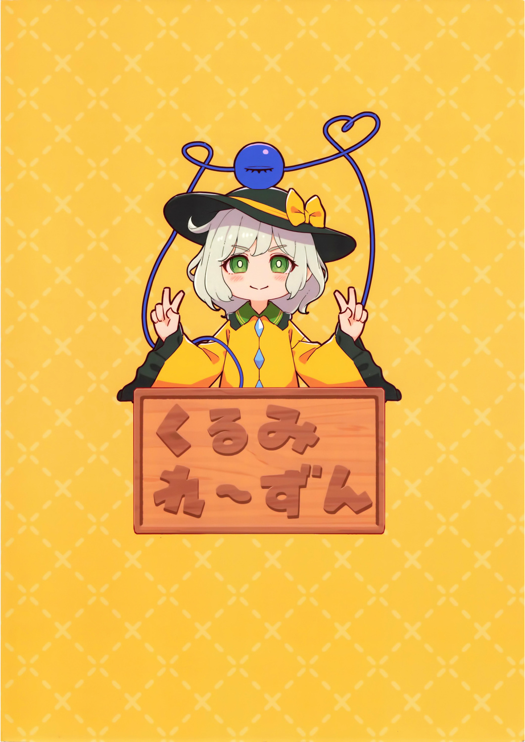 Ward robe - 第01話 - 5
