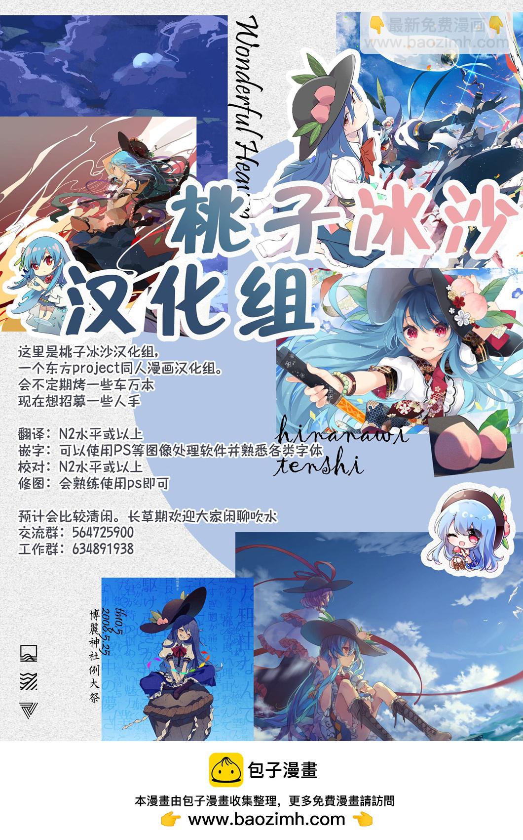 Ward robe - 第01話 - 1