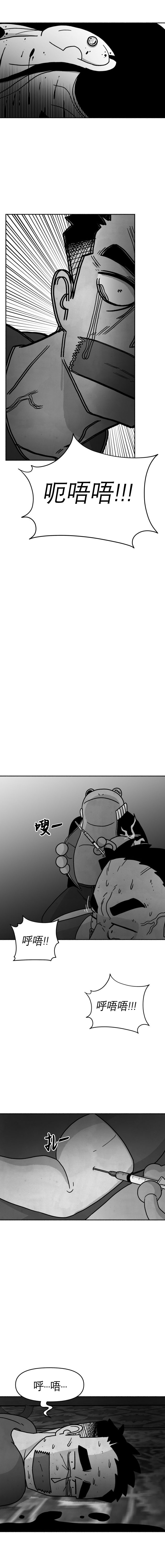 蛙人 - 第24話 - 4