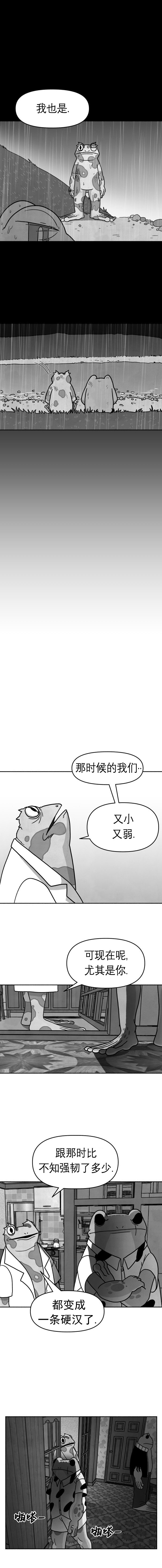 蛙人 - 第24話 - 3