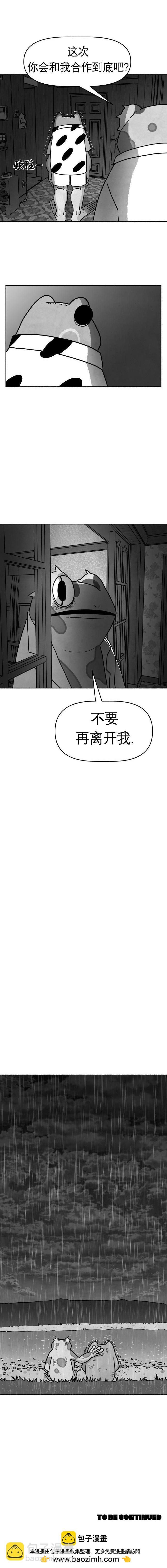 蛙人 - 第24話 - 4