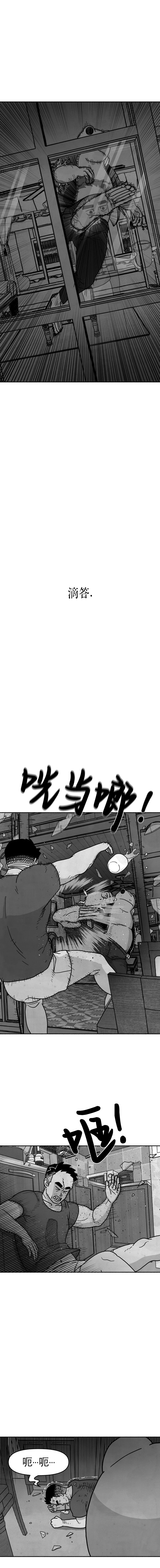 蛙人 - 第24話 - 3