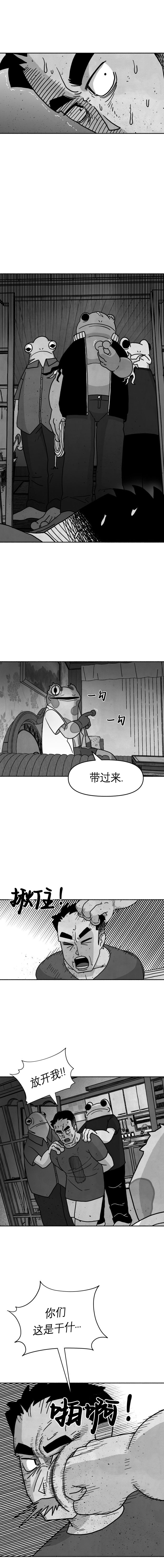 蛙人 - 第24話 - 4