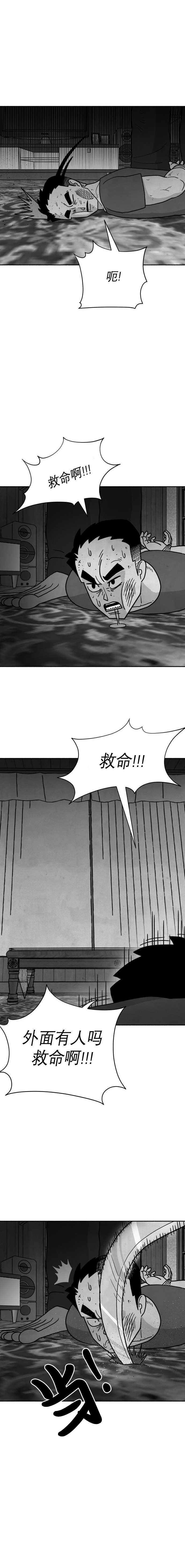 蛙人 - 第24話 - 1