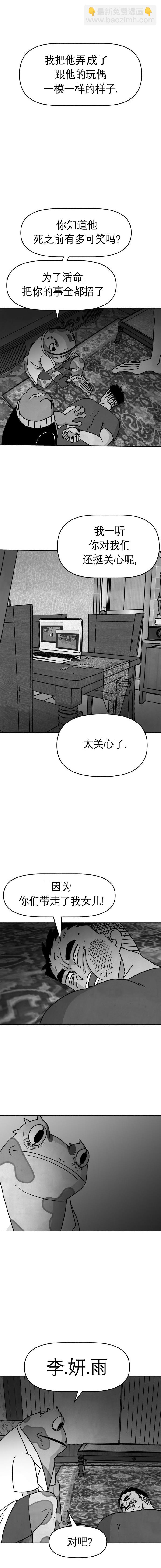 蛙人 - 第24話 - 3