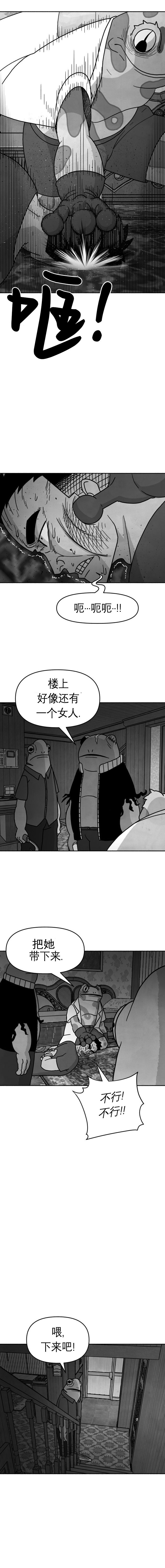 蛙人 - 第24話 - 1