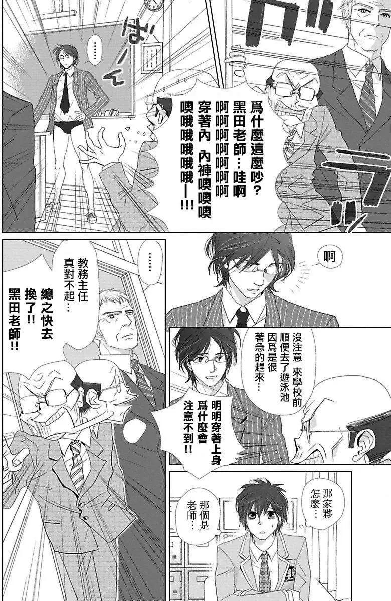 Water Cube - 第01回 - 4