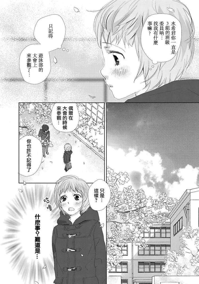 Water Cube - 第01回 - 6