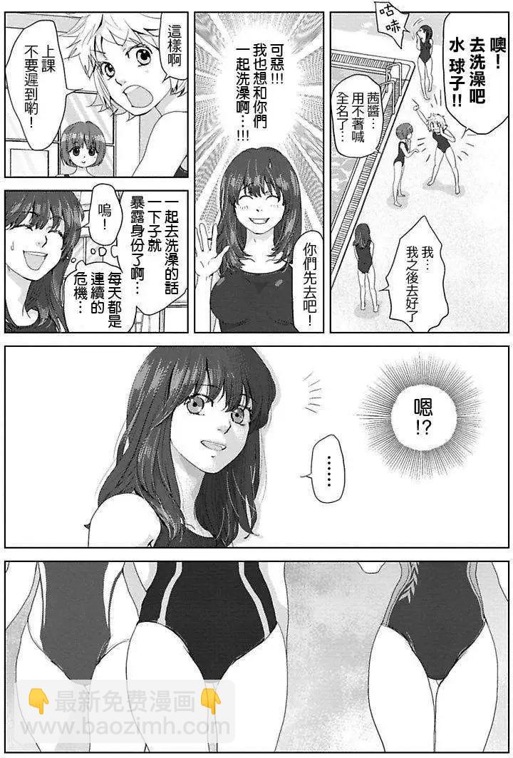 Water Cube - 第07回 - 5