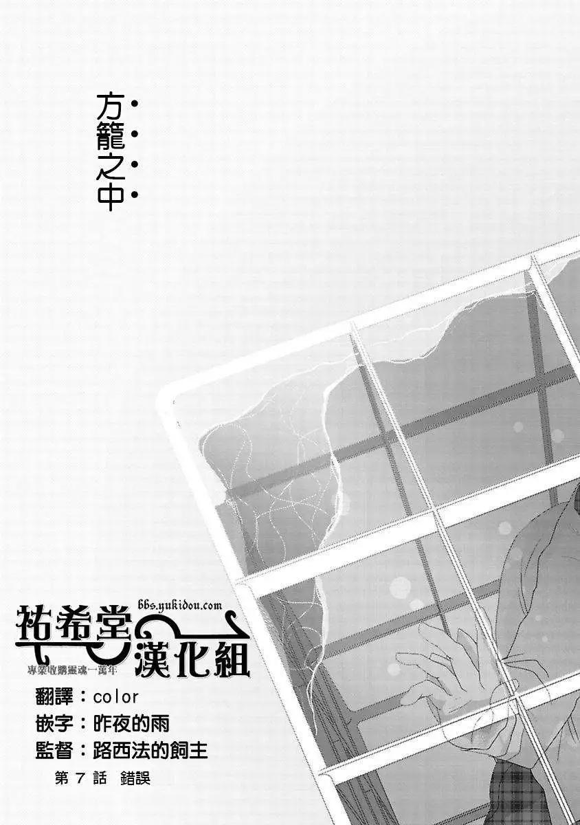 Water Cube - 第07回 - 5