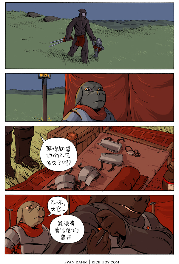 瓦圖 - 21-疼痛 - 1