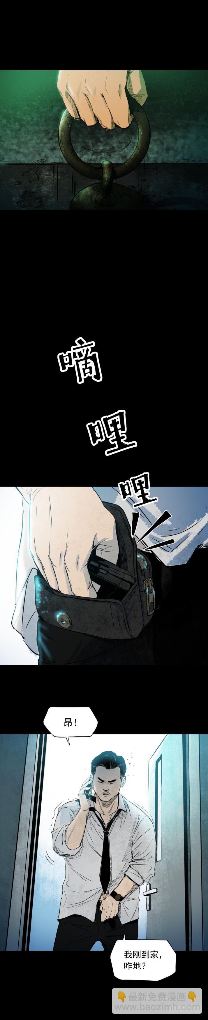 10&ldquo;爸爸&rdquo;回来了-第11话