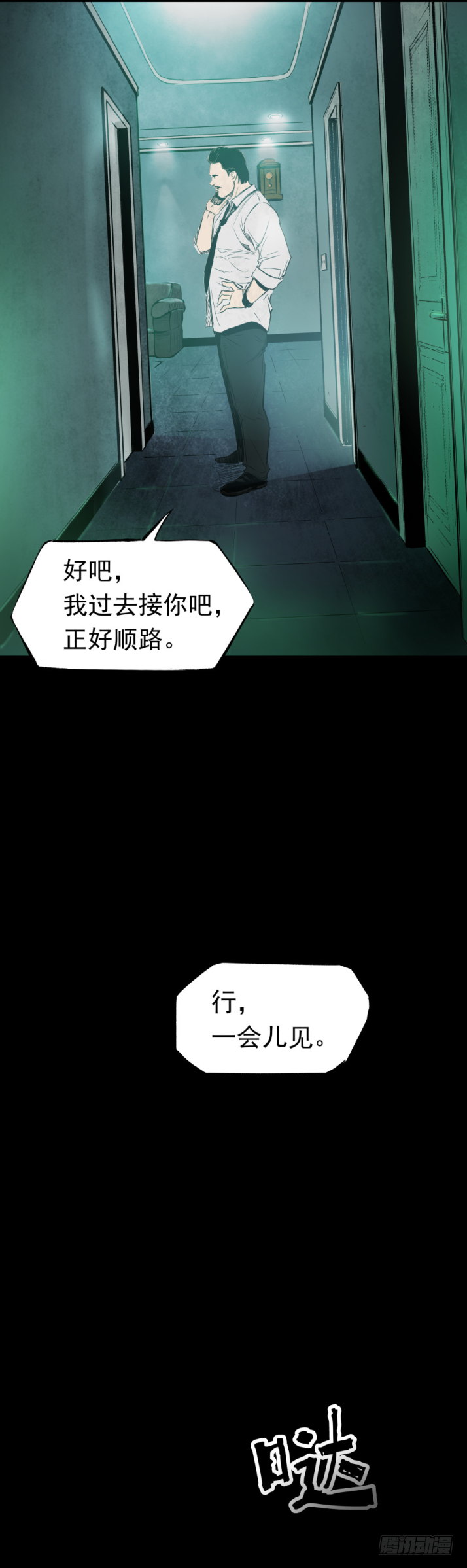 10&ldquo;爸爸&rdquo;回来了-第11话