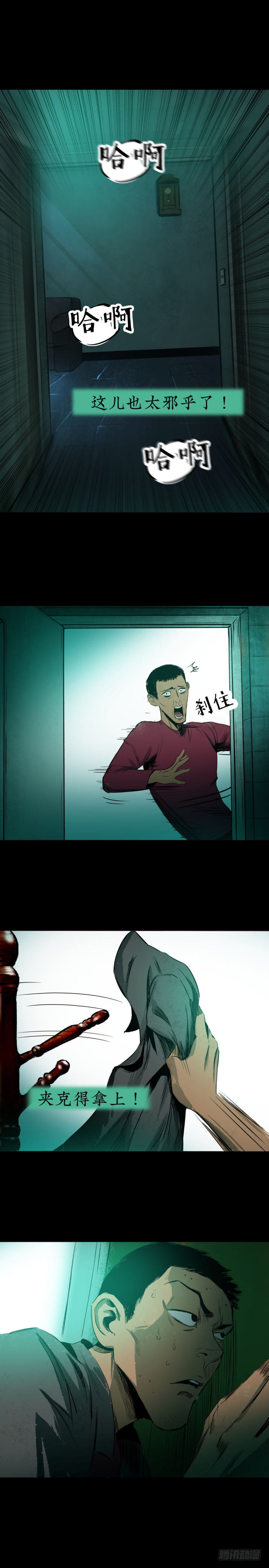 10&ldquo;爸爸&rdquo;回来了-第11话