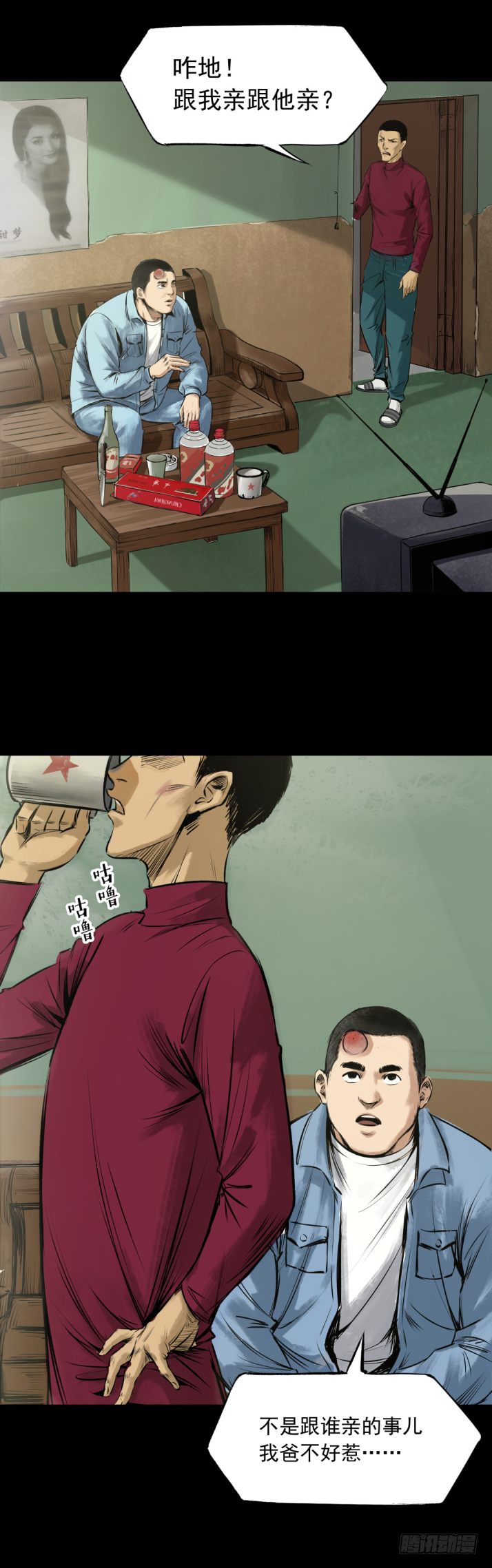 12半夜外屋的小丫蛋哼哼歌-第13话