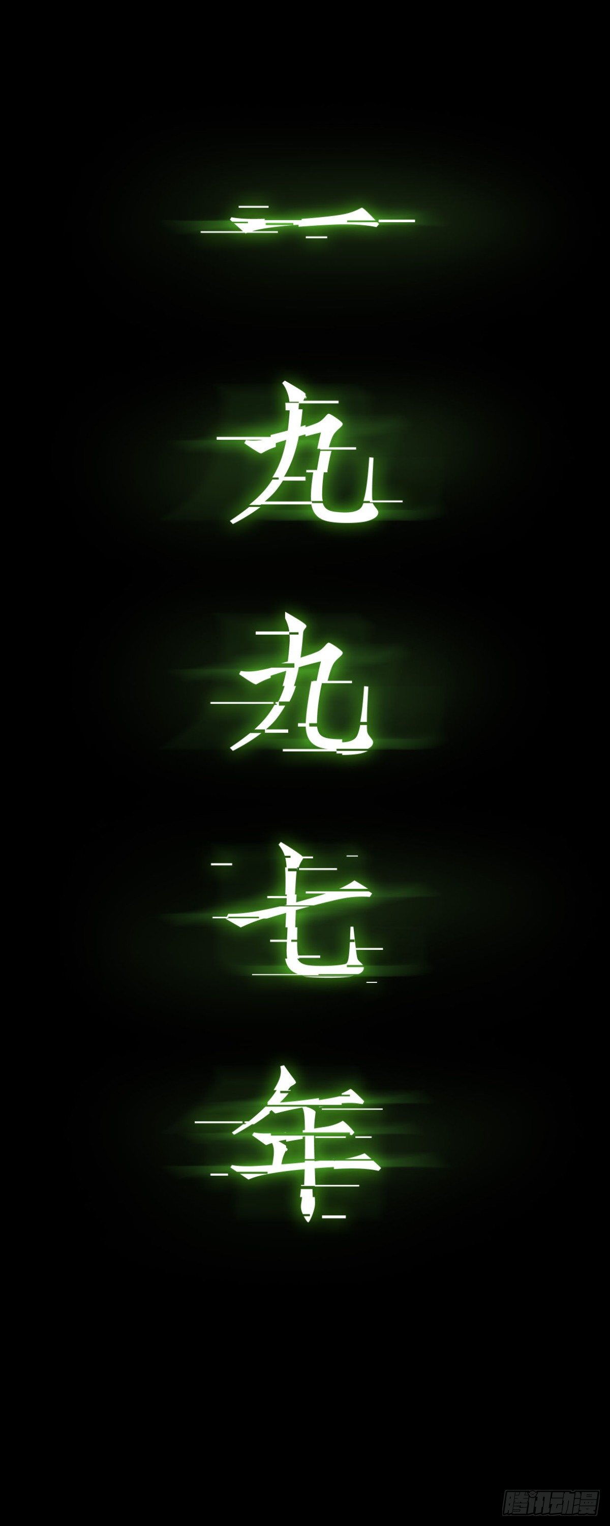 12半夜外屋的小丫蛋哼哼歌-第13话