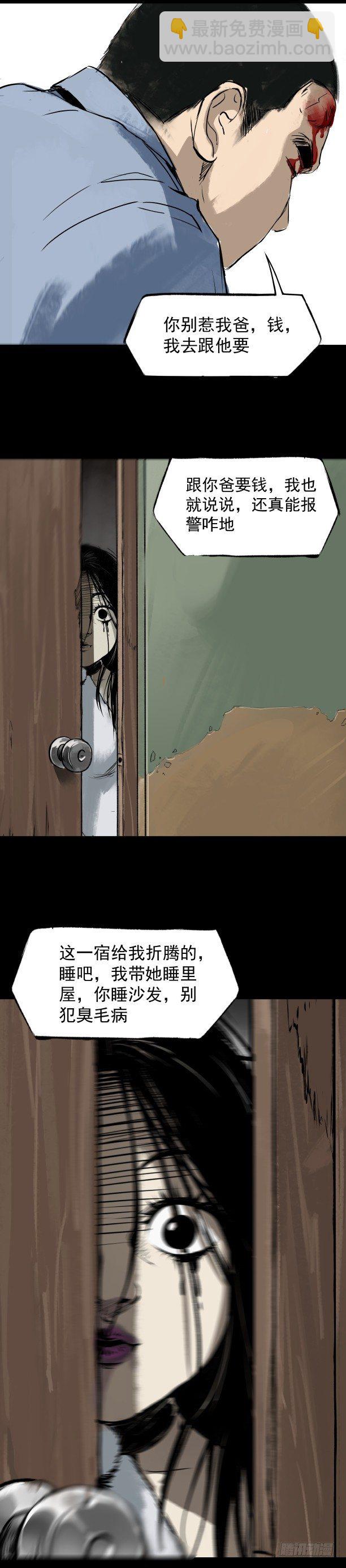 12半夜外屋的小丫蛋哼哼歌-第13话