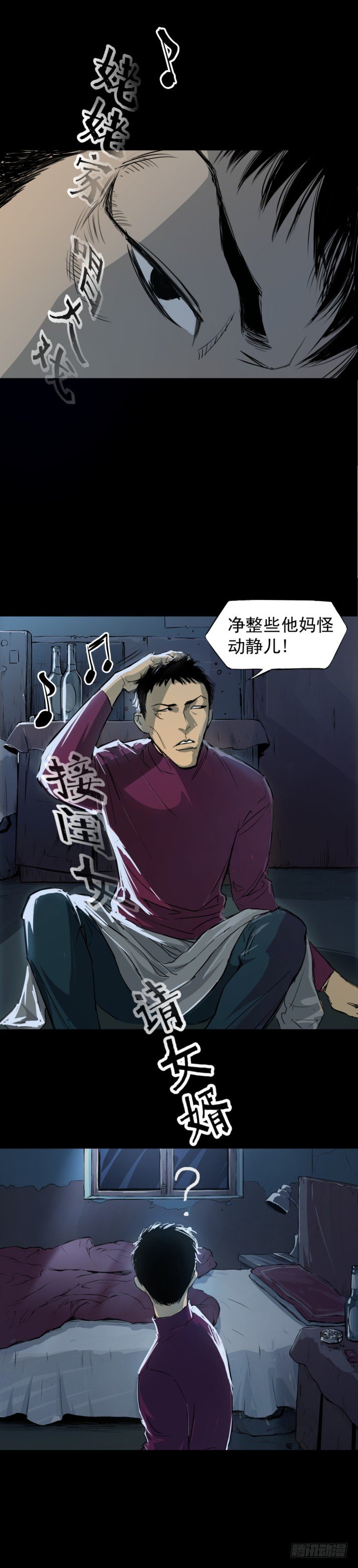 12半夜外屋的小丫蛋哼哼歌-第13话