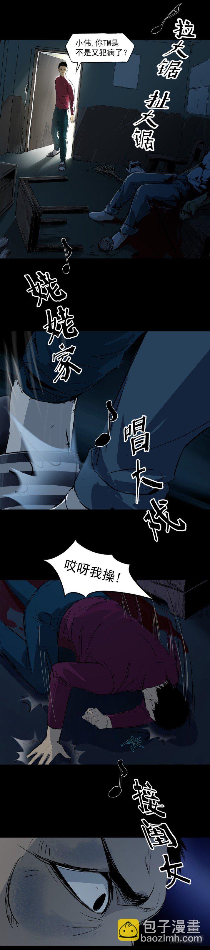 12半夜外屋的小丫蛋哼哼歌-第13话