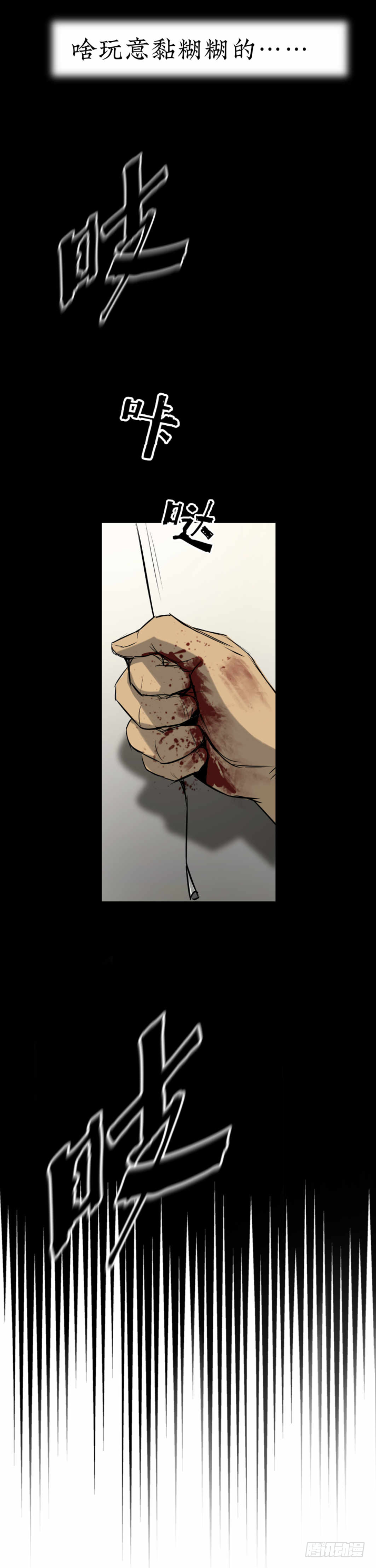 12半夜外屋的小丫蛋哼哼歌-第13话