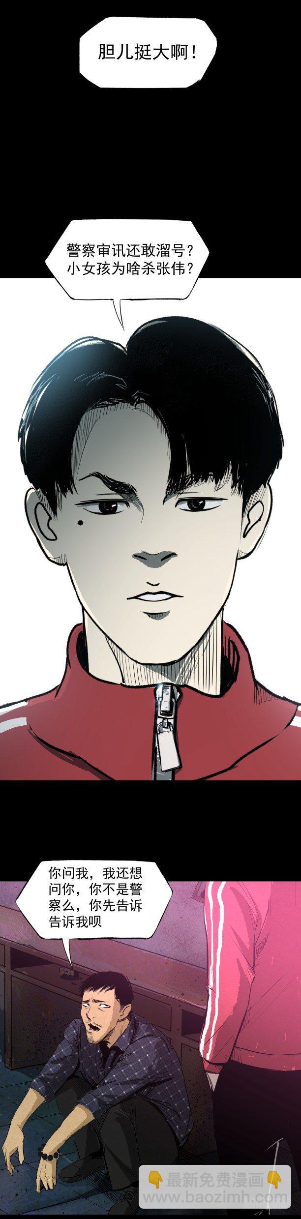 12半夜外屋的小丫蛋哼哼歌-第13话