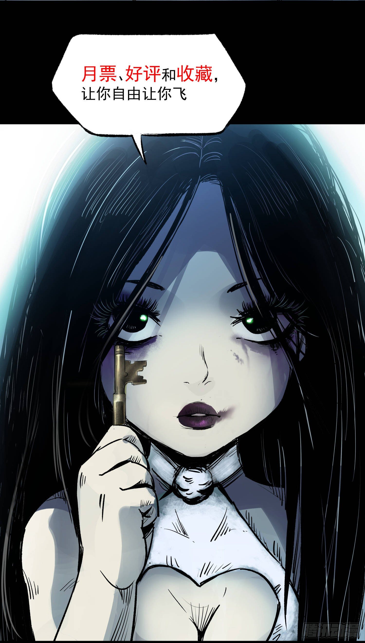 12半夜外屋的小丫蛋哼哼歌-第13话